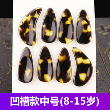 孜音玳瑁色古筝指甲双弧成人考级演奏型儿童中小号弹古筝义甲 凹槽中号8-15岁(送胶布5卷+收纳包)