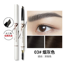 卡姿兰俏眉精致眉笔 防水防汗不脱色自然持久不晕染一字眉化妆品女自营同款官方旗舰官网 03烟灰色