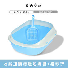 捣蛋鬼特大号猫砂盆大号防外溅半封闭猫厕所沙盆便拉屎盆猫咪用品 S-天空蓝+垃圾袋+猫砂铲