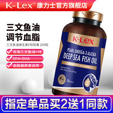 国际	
康力士旗舰店 深海三文鱼油软胶囊 辅助降血脂 含EPA DHA 美国原装进口 200粒
