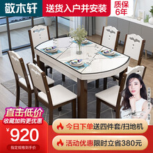 敬木轩 实木餐桌椅组合伸缩折叠圆桌现代简约家用钢化玻璃桌面餐桌套装 1.2米胡白色（钢化玻璃款式联系客服备注） 单餐桌