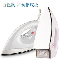 家用老式干烫电熨斗不沾板熨斗不加水熨斗烫钻 烫画DIY手工电烫斗 白色不锈钢升级底板+衣垫