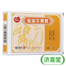 冯了性宝宝牛黄散0.62g*10袋清热镇惊祛风化痰小儿腹痛 1盒