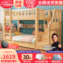 精冠 包安装全实木两层上下床高低床子母床松木床上下铺儿童床成人大人床多功能女童公主床双人母子床 梯柜款 上铺1.5米*下铺1.5米