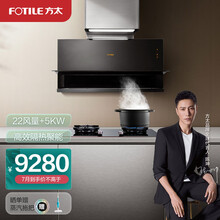 方太（FOTILE）X2A+HECB.D烟灶套餐 集成烹饪中心 分体式 集成灶一体灶 变频超薄低吸 5.0kw大火力定时灶