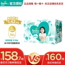帮宝适纸尿裤清新帮纸尿裤泡泡云柔透气尿不湿 不闷不热适合夏天 清新帮纸尿裤L112片（9-14kg）