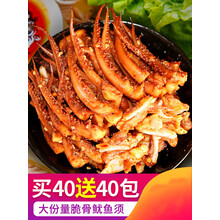 鱿鱼丝香辣味鱿鱼仔麻辣海鲜小吃鱿鱼须海味零食即食鱿鱼条 香辣味40包+40包