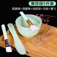 DIY自制面膜碗和刷子调面膜碗软胶套装美容工具2件套 化妆硅胶泡面膜碗和刷子脸部水疗调面膜的工具 薄荷五件【碗+棒+毛刷+硅胶刷+勺