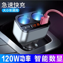 闪俏 车载充电器一拖三一拖二点烟器转换插头usb手机多功能汽车冲车充行车记录仪充电USB快充电压显示 一拖二点烟器【双点烟+双USB口】