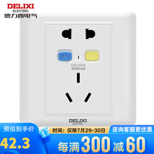 超市	
德力西（DELIXI）86型漏电保护三孔 16A 10A 空调插座大功率热水器插座开关 16A