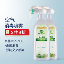 健之素家用杀菌喷雾室内房间家用家庭空气消毒液消毒剂衣物玩具除菌马桶浴缸八四免洗水消毒水净化巴士水 2瓶装