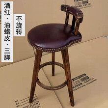 吧椅 现代简约复古实木酒吧椅 现代简约旋转高脚凳吧台凳 创意吧台椅家用高餐椅 豹点 酒红色 三脚-73坐高