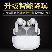 WOSR无线蓝牙耳机双耳降噪适用于苹果华为vivo小米oppo手机入耳式超长待机续航运动跑步 【升级智能降噪版】支持无线充电丨改名定位丨白色