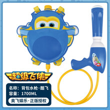 超级飞侠儿童水枪背包喷水枪玩具大容量高压喷射抽拉式沙滩打水仗戏水男女孩玩具礼物 【背包水枪】-酷飞