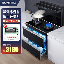 荣飞（Rongfei）集成灶蒸烤一体灶烟灶消蒸烤消三合一下排侧吸式变频电机环保家用消毒柜带蒸箱烤箱 【变频旗舰款】26吸力+5.2KW猛火-烟灶消 液化气