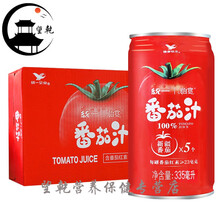 怡赏番茄汁335ml*24罐 335ml*8罐整箱含番茄红素 番茄汁335ml*8罐