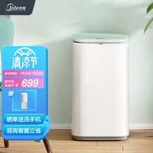 吉德(Jide)3KG波轮洗衣机全自动 小型迷你洗衣机 童锁保护一键自洁 自平衡系统JT-W30W1
