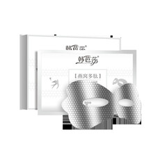 韩芭莎黄金肌胎抚纹眼膜燕窝润紧致提拉焕亮眼周蜂窝眼膜补水保湿 韩芭莎燕窝沁润紧致窝蜂眼膜