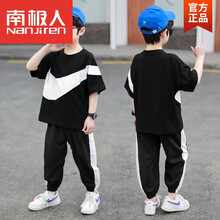 南极人童装旗舰官方店 男童夏装短袖运动时髦套装男孩4儿童装5洋帅气6夏季7衣服8潮9岁10 黑色 100cm