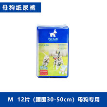 DONO狗狗生理裤女狗纸尿裤公母狗专用尿不易湿卫生巾泰迪经期安全裤狗狗生理裤 姨妈裤小型犬大型犬公狗 M适合体重6-11公斤腰围30-50cm范围(香味 新款带尿显公狗款