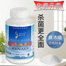 健百氏 强力消毒粉漂白杀菌消毒清洁瓶装卫生防疫医院学校幼儿园消毒剂（20瓶一箱） 6瓶装