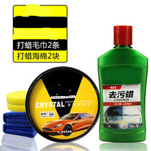 汽车划痕蜡车漆面深度修复神器抛光膏刮花去痕白车通用 固蜡+去污蜡+2毛巾+2海绵