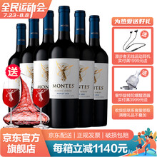 超市	
【蒙特斯旗舰店】智利原瓶进口红酒 蒙特斯天使系列红葡萄酒750ml 梅洛 6支整箱装