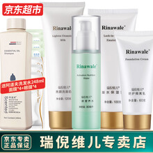 瑞倪维儿（Rinawale）康婷凝水护肤套装 补水保湿清爽控油滋养水乳霜 官方面部护理 护肤品礼物 基础4件套（洁面+营养水+凝水乳+隔离）