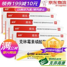 贡舒 颜乐 克林霉素磷酸酯阴道用乳膏 5g:0.1g*1支/盒 5盒装