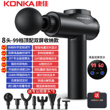 康佳（KONKA）筋膜枪全身肌肉放松神器充电式高频震动按摩仪肌膜经络理疗仪 康佳-收纳触控双屏/快充/99挡/8头/收纳包