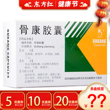贵州奥奇宁骨康胶囊48粒骨质疏松中药性骨折接骨护愈灵仙葆松宝保肾仙灵颗粒片骨宝襄骨片仙林旗舰店专用堡 10盒【42/盒，省￥30】