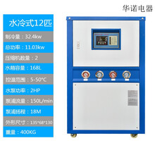 工业冷水机 循环水冷小型模具注塑冰冻制冷5P20匹风冷式冷水机组  12匹水冷式冷水机