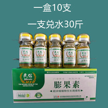 果实膨果素 果实膨大剂 番茄草莓葡萄西瓜膨大素 植物生长调节剂 4盒92块