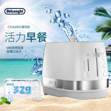 德龙（Delonghi）面包机 家用6档烘烤 3种功能 时尚早餐多士炉 CTLA2003 真我白