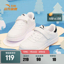 【官方旗舰】安踏儿童男童鞋6-16岁小学生魔术贴休闲板鞋春秋新款校园小白鞋运动鞋童鞋女 【纯色款】白/黑-3 38/内长24cm