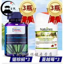 美国原装进口锯棕榈提取物南瓜籽油品男番茄红素原液软胶囊 锯棕榈+蔓越莓【3+3装】