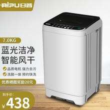 【品质家电】日普波轮洗衣机全自动  家用大容量租房宿舍内衣儿童婴儿洗衣机 7.0公斤【宝石灰+塑料盖板+强电机】