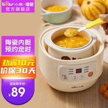 小熊（Bear）婴儿蒸煮辅食机 电炖锅煮蛋器隔水电炖盅陶瓷煮粥锅迷你宝宝bb煲 DDZ-A08M3