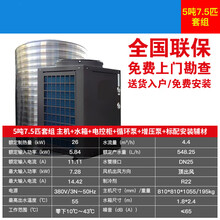 商用空气能热水器一体机5匹节能工程酒店健身房工地宿舍学校公用 JURLLENS 5吨7匹(顶)整套机组 含安装含物流