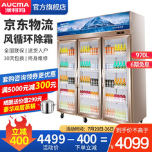 澳柯玛（AUCMA）商用展示柜立式冷藏保鲜柜 啤酒饮料陈列柜玻璃双门冷藏厨房冰箱 970L 三门风机款 LSC-1021D