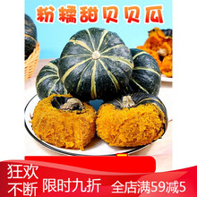 贝贝南瓜板栗味贝贝小南瓜栗面老瓜山东新鲜5斤 5斤