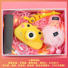 仿真照相机儿童数码照相机玩具可拍照小学生高清小单反六一61节生日礼物女孩 礼盒款-小黄鸭+32G内存卡(前后 高清双摄300