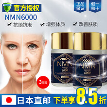 日本原装进口NMN6000高纯度β烟酰胺单核苷酸I-POWER nmn6000 60粒 /瓶 三瓶一季装