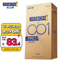 杰士邦 0.01避孕套超薄 001PRO零感隐形薄 安全套套6只 男用女用计生用品