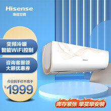 海信（Hisense）空调挂机 新能效 低噪节电 舒适睡眠 高温自清洁 wifi智控 卧室壁挂空调 1匹KFR-26GW/EF19A3