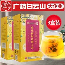 白雲山李夫人菊花决明子茶枸杞子牛蒡根栀子桂花金银花茶包明目去肝火养生茶5gX30袋 菊花枸杞决明子茶 3盒装