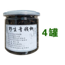 贵州雷公山青钱柳 古树嫩叶原叶青钱柳茶 清金钱柳茶 养生茶 买3罐送1罐（发货4罐）