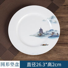 员创酒店摆台餐具三件套骨碟碗勺杯筷餐厅饭店陶瓷山水画餐具套餐 10.5寸圆垫盘