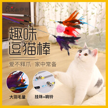 伊丽逗猫棒钓鱼竿羽毛铃铛猫咪玩具宠物用品耐咬神器短小猫咪幼猫 杆带弹簧 绿色