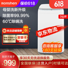 容声 波轮洗衣机全自动 3公斤小型迷你母婴儿童宝宝内衣除螨洗蒸煮除菌洗一键智洗RB30D3426 【全新升级】3公斤除螨除菌智洗
